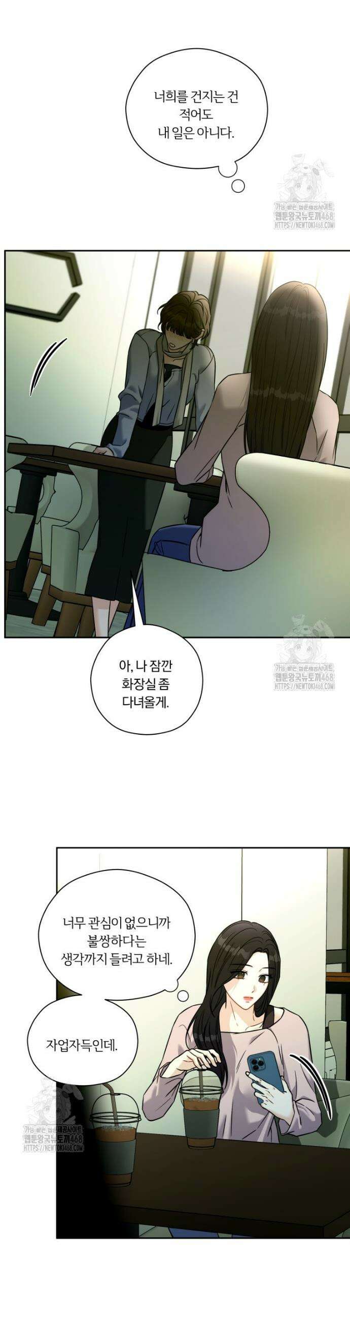 순진한 바람 외전 6화 12