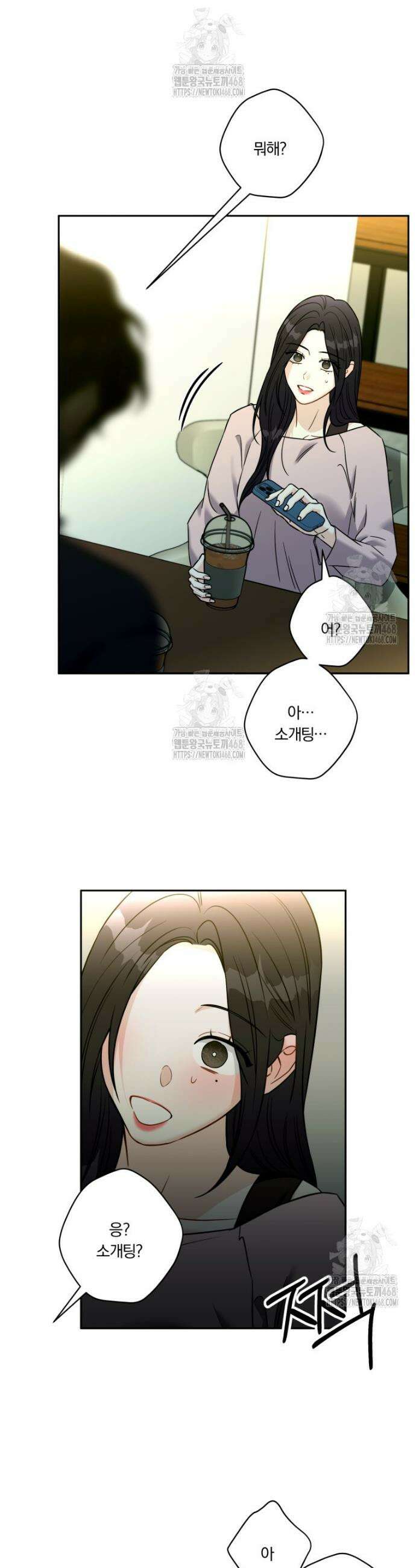 순진한 바람 외전 6화 17