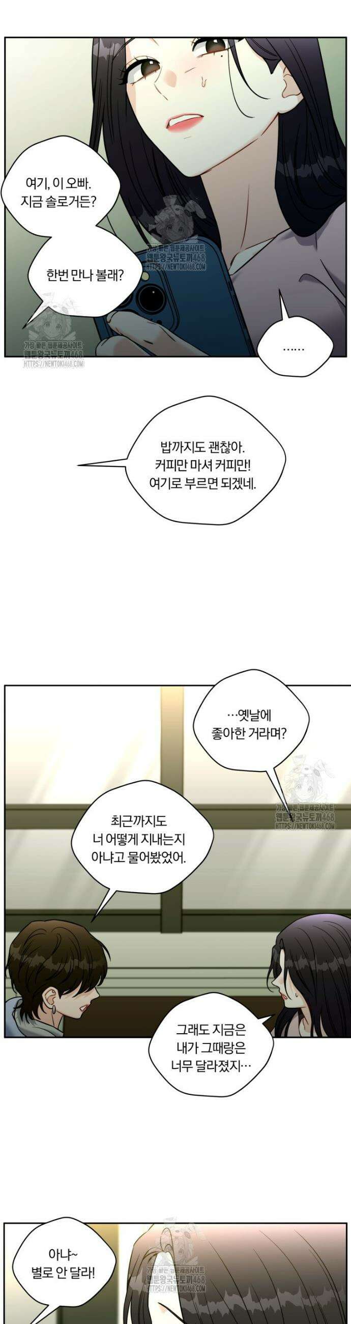 순진한 바람 외전 6화 20