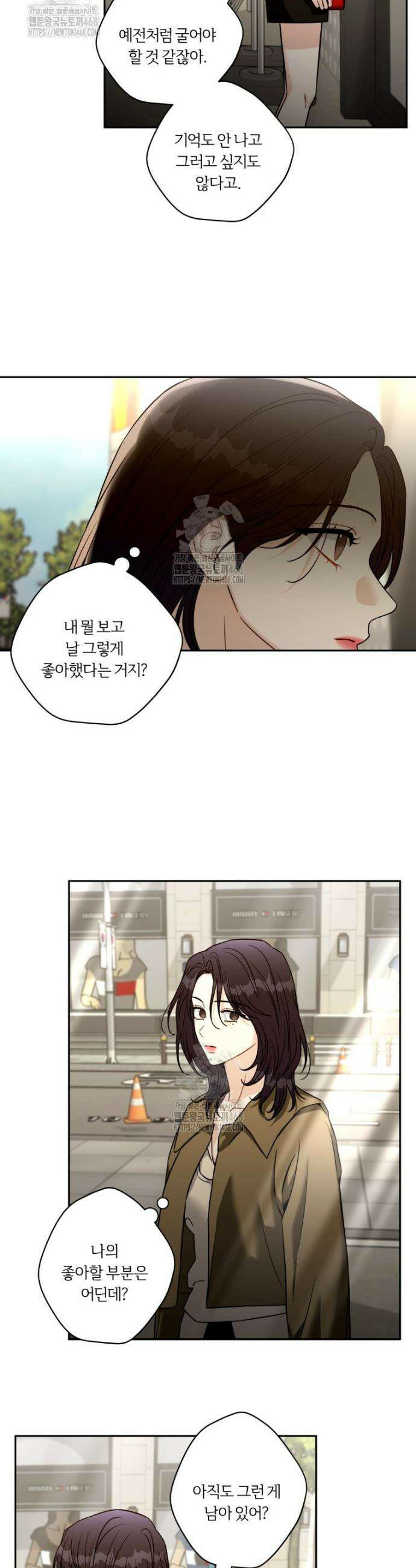 순진한 바람 외전 6화 22