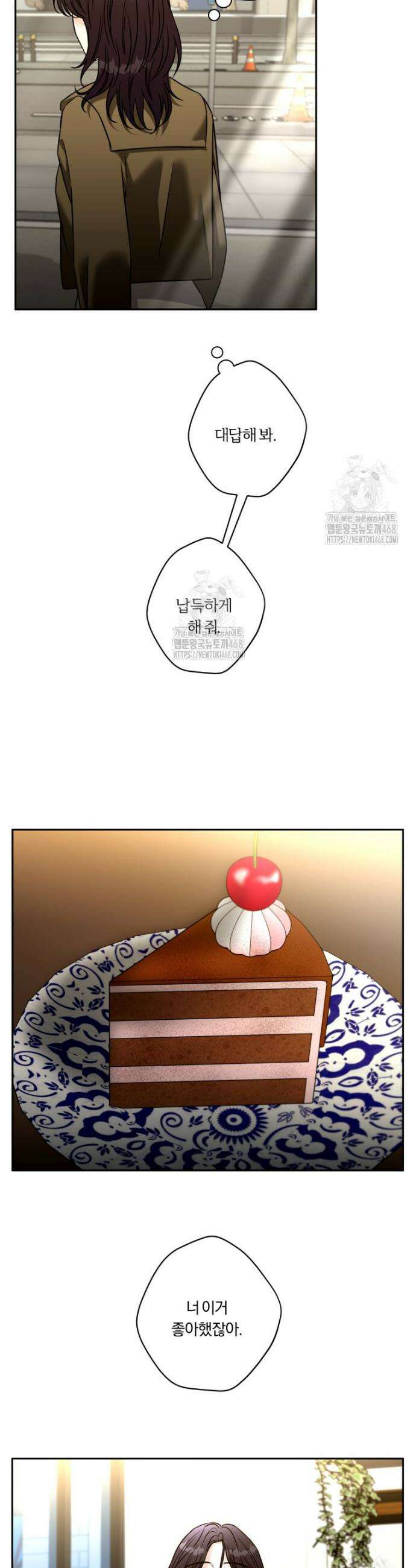 순진한 바람 외전 6화 23