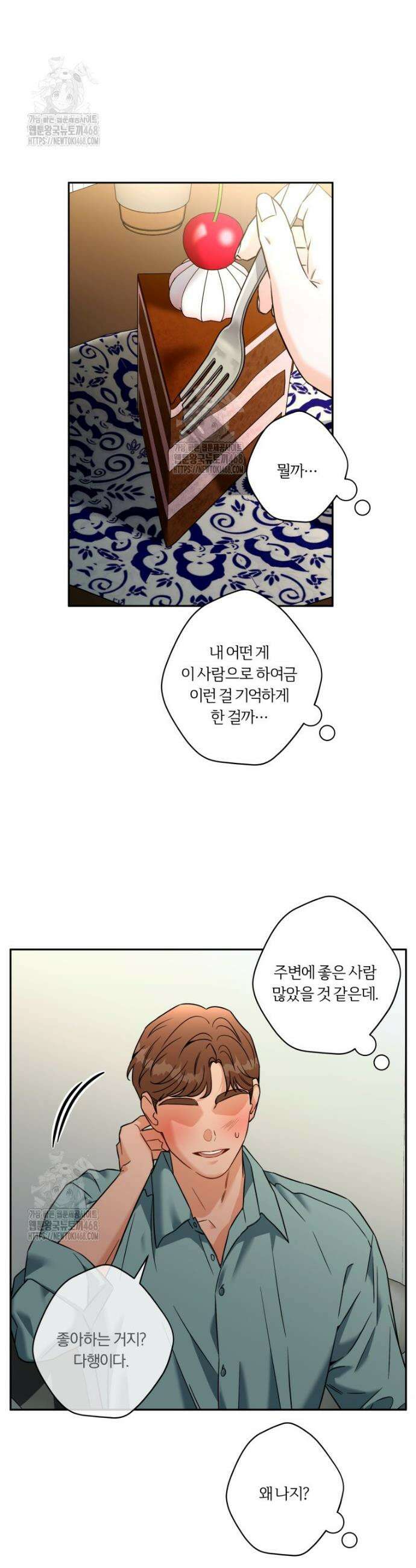 순진한 바람 외전 6화 25
