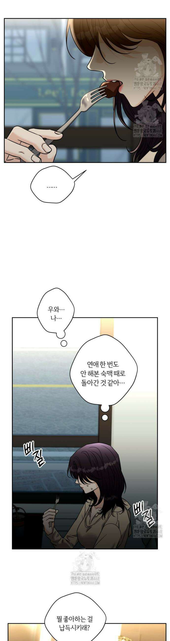 순진한 바람 외전 6화 26