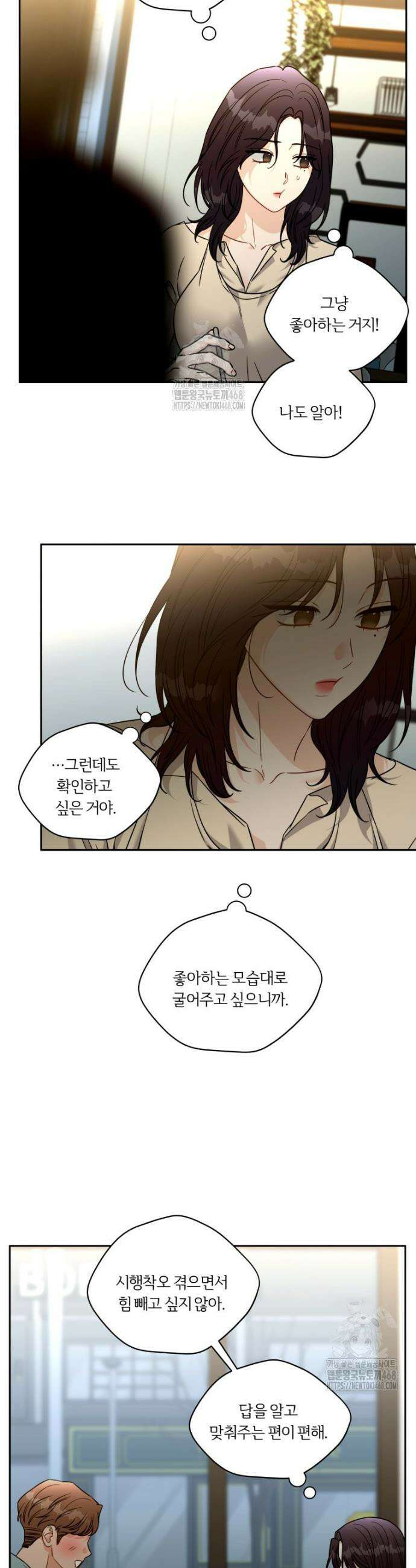 순진한 바람 외전 6화 27