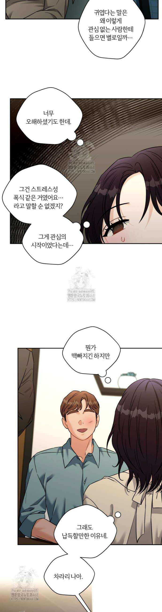 순진한 바람 외전 6화 29