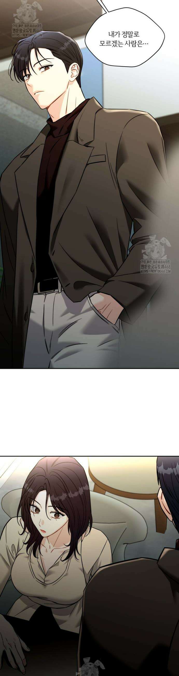 순진한 바람 외전 6화 30