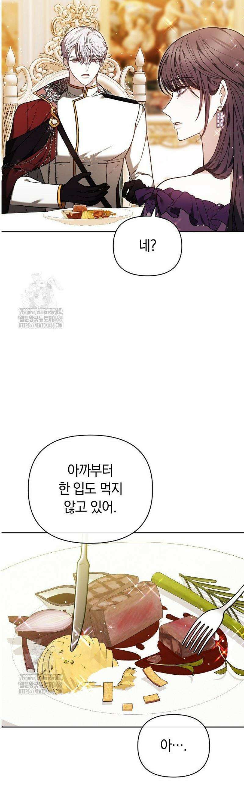 나를 재워줘 49화 3