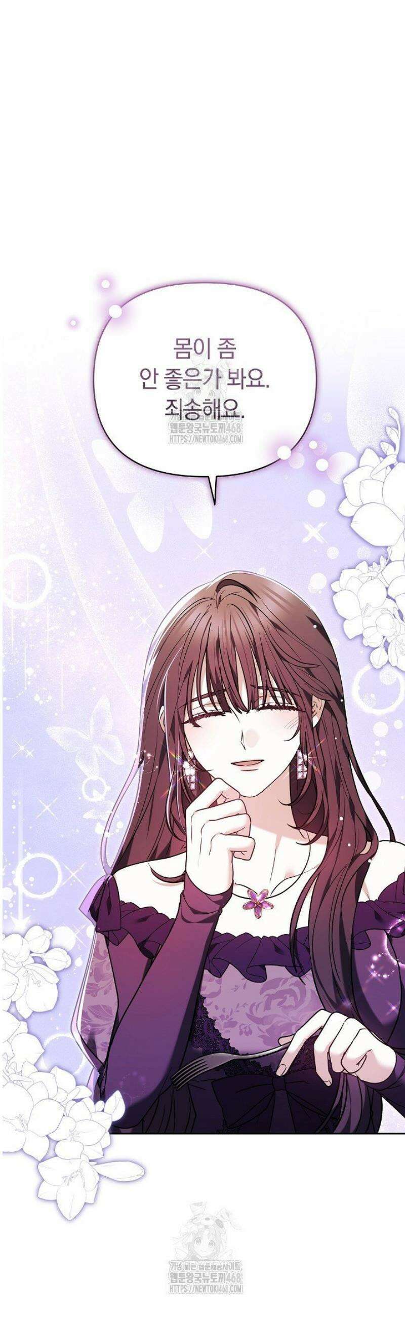 나를 재워줘 49화 4