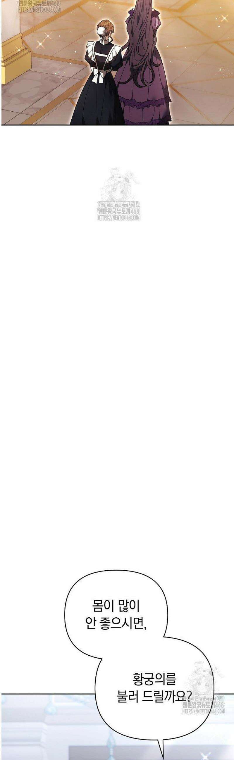 나를 재워줘 49화 7