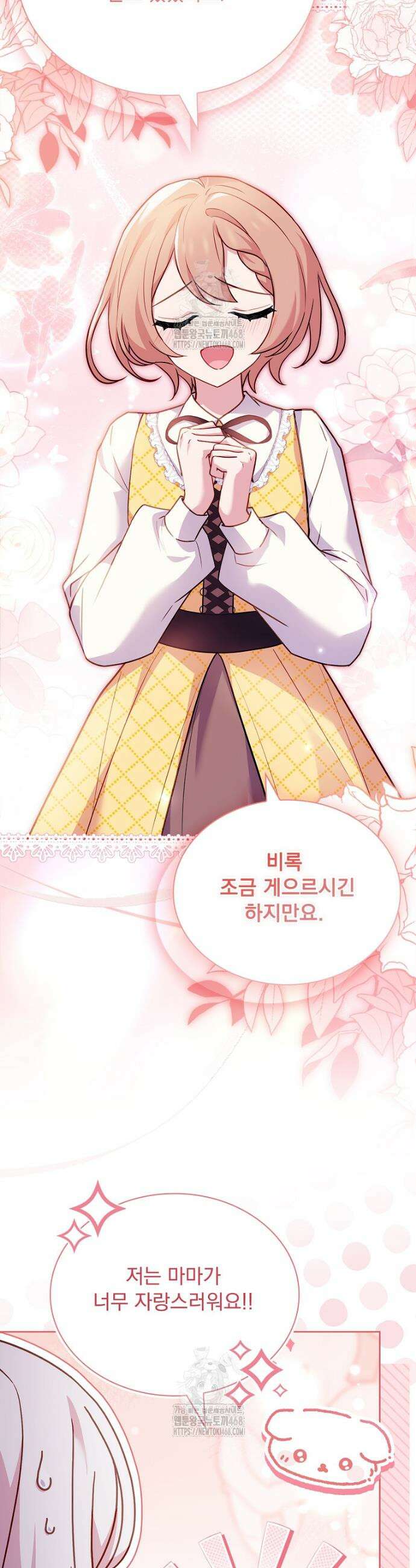 쉬고 싶은 레이디 176화 2