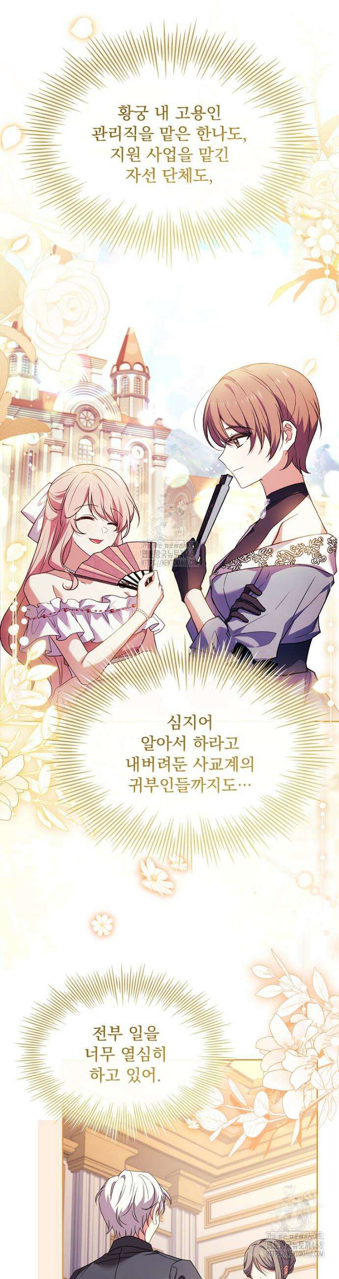쉬고 싶은 레이디 176화 5