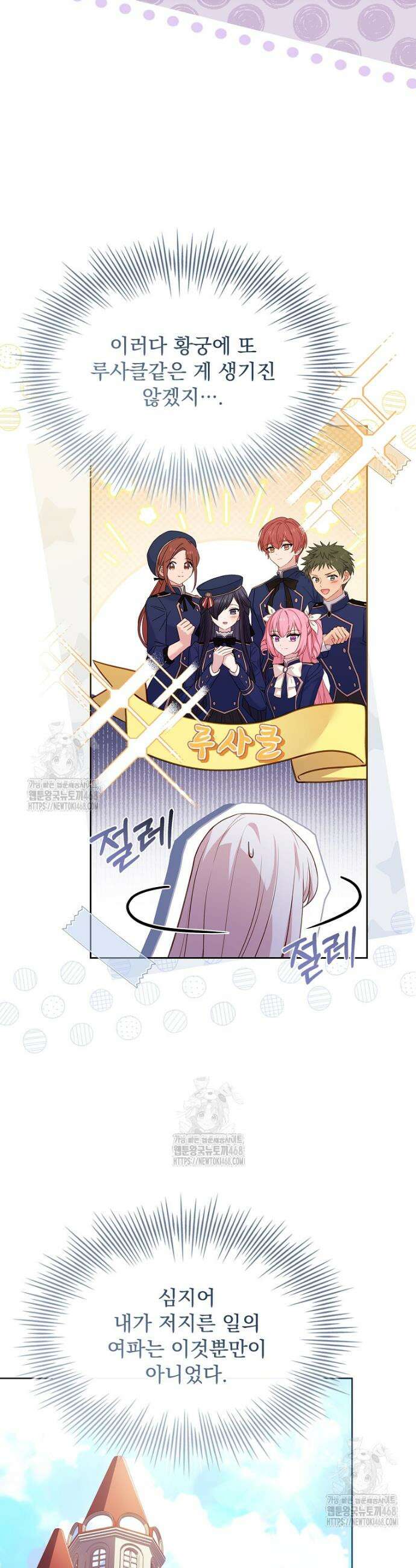 쉬고 싶은 레이디 176화 7