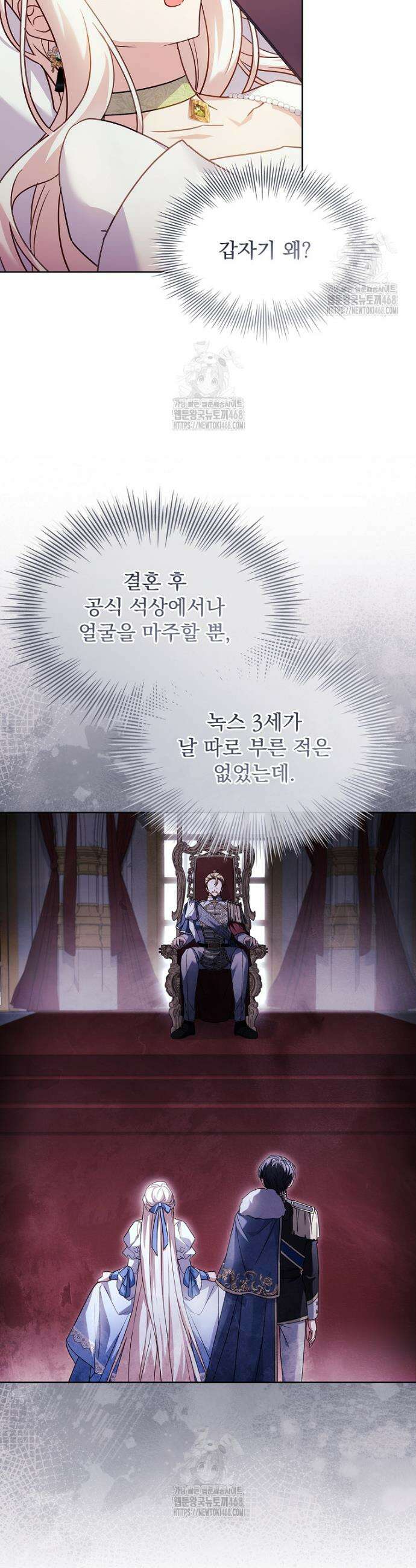 쉬고 싶은 레이디 176화 10