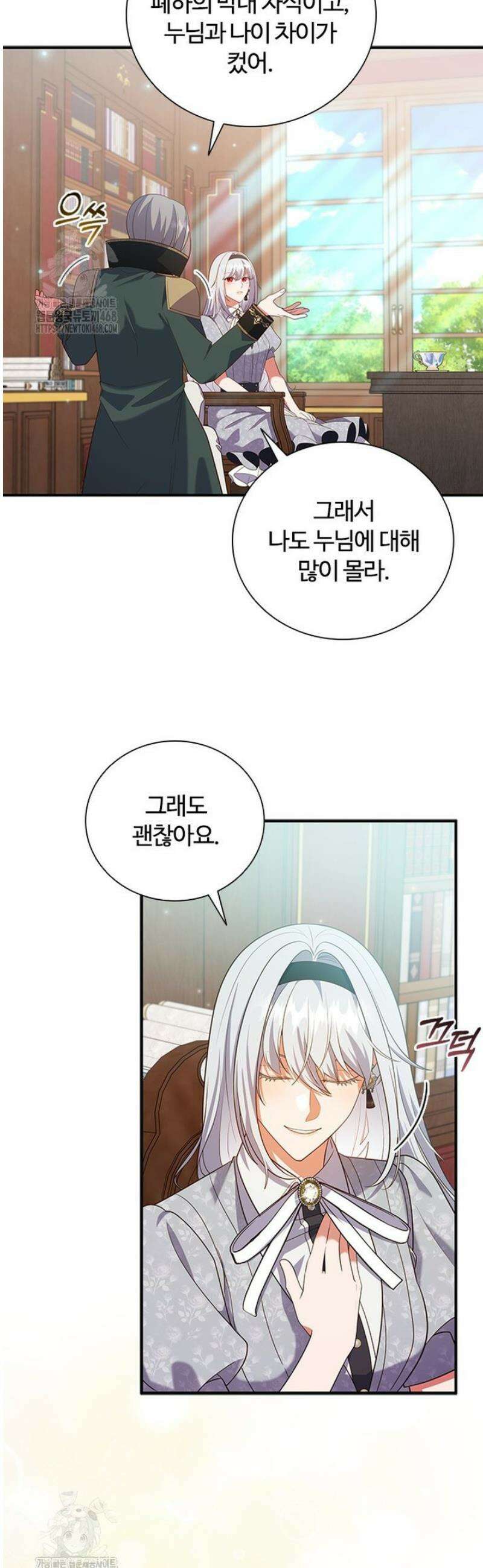 소꿉친구가 대마법사라서 괴로워요! 38화 4