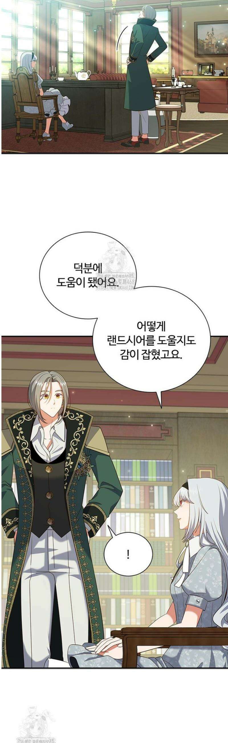 소꿉친구가 대마법사라서 괴로워요! 38화 8