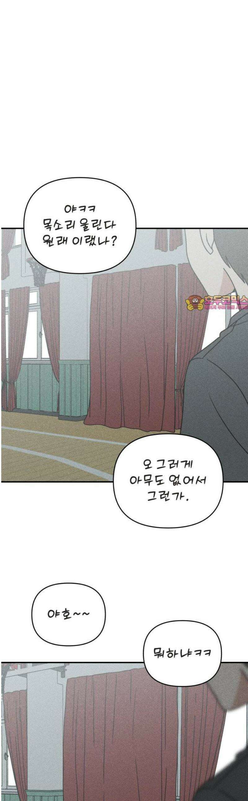 아이스크림 소년 38． 시끌시끌 1