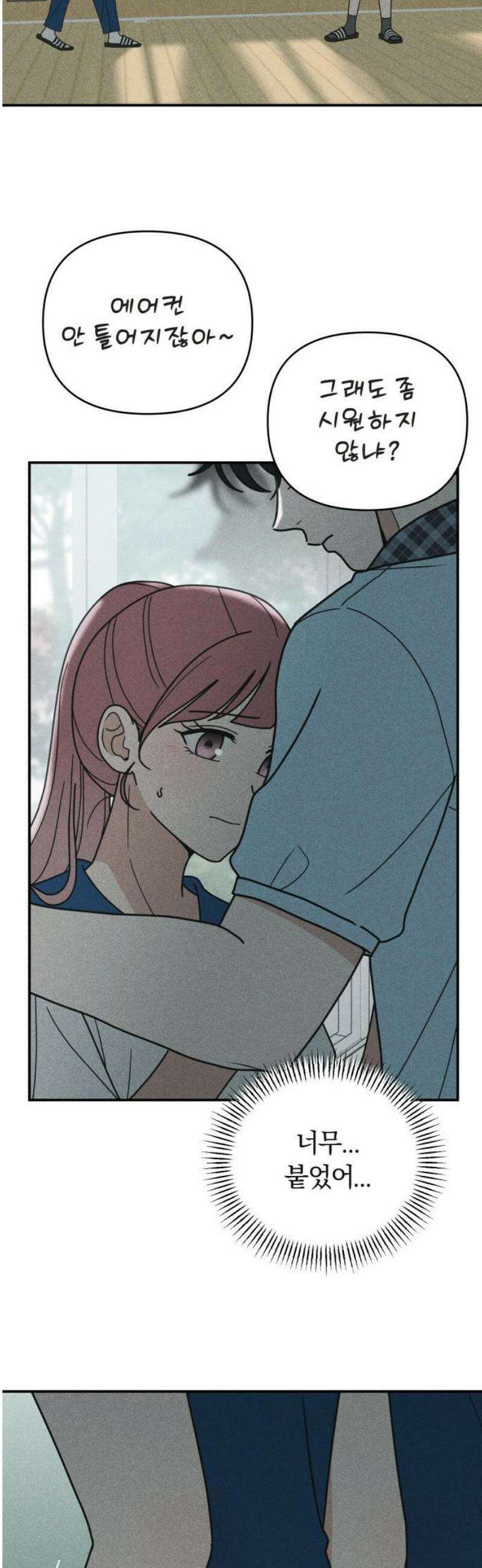 아이스크림 소년 38． 시끌시끌 5