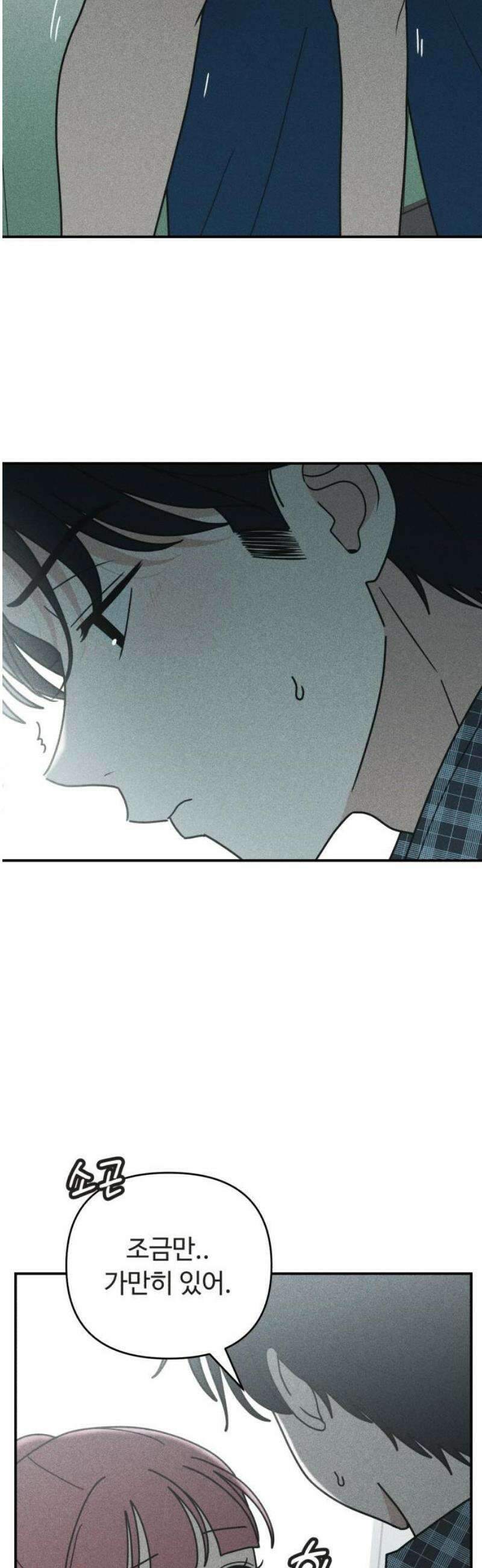 아이스크림 소년 38． 시끌시끌 6