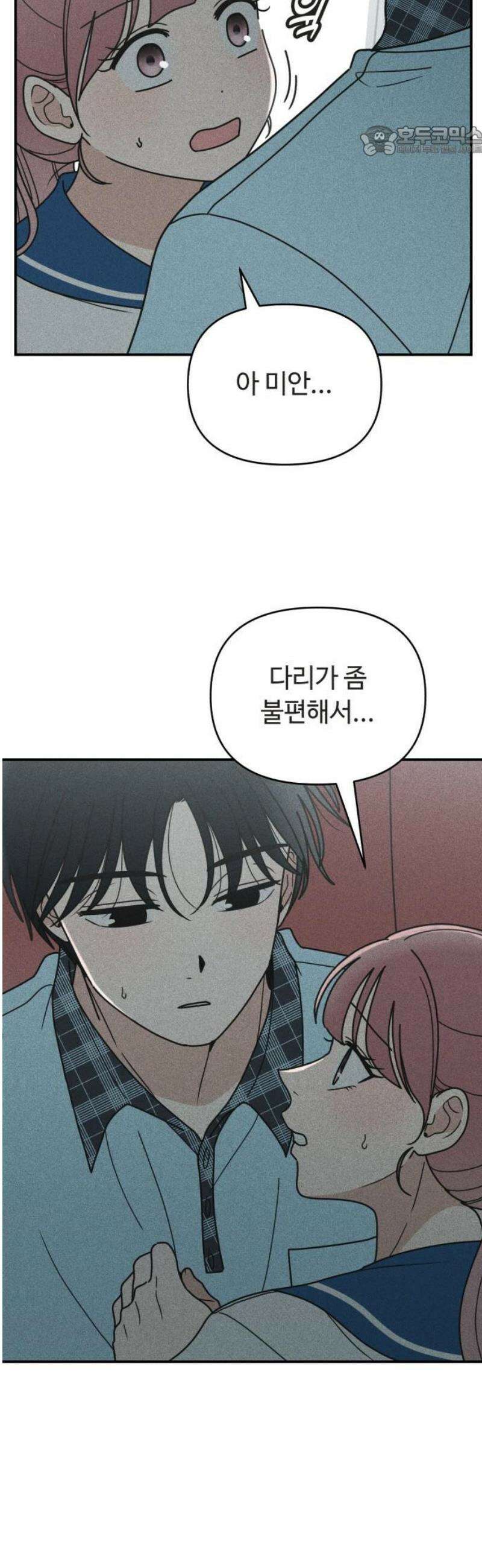 아이스크림 소년 38． 시끌시끌 7