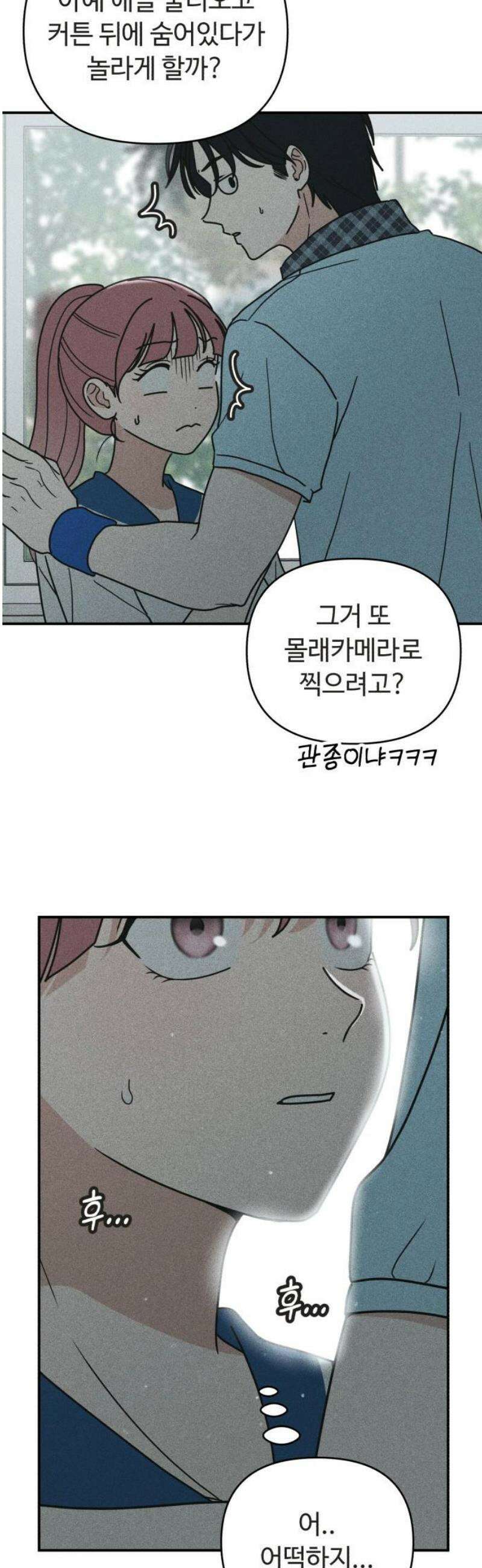 아이스크림 소년 38． 시끌시끌 10