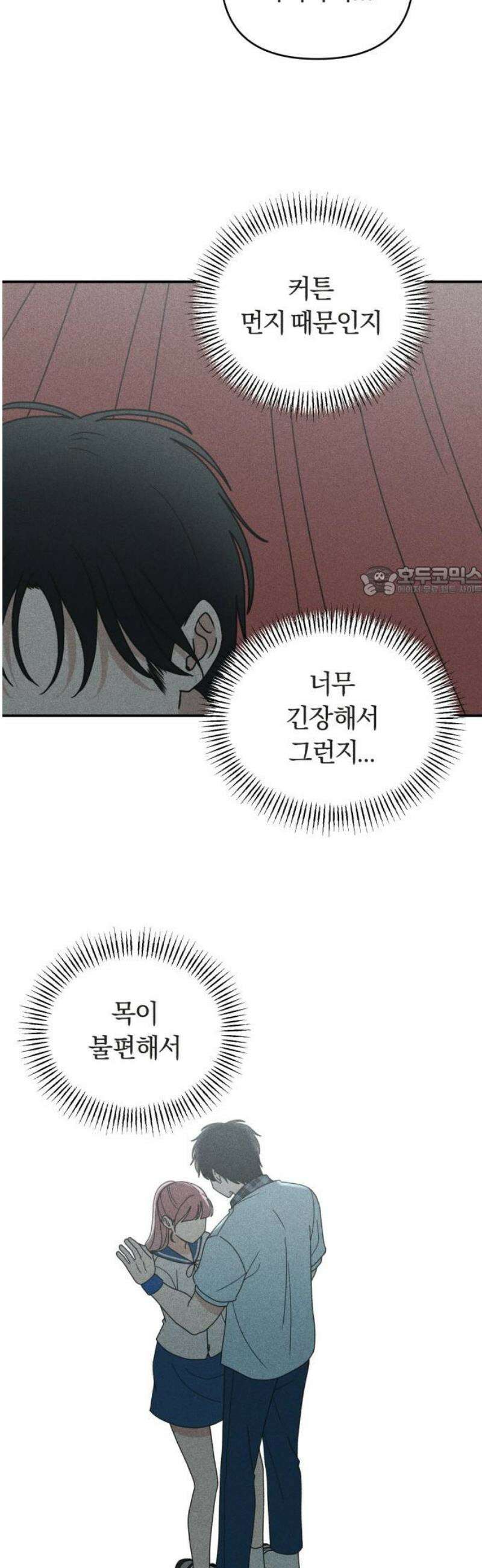 아이스크림 소년 38． 시끌시끌 11