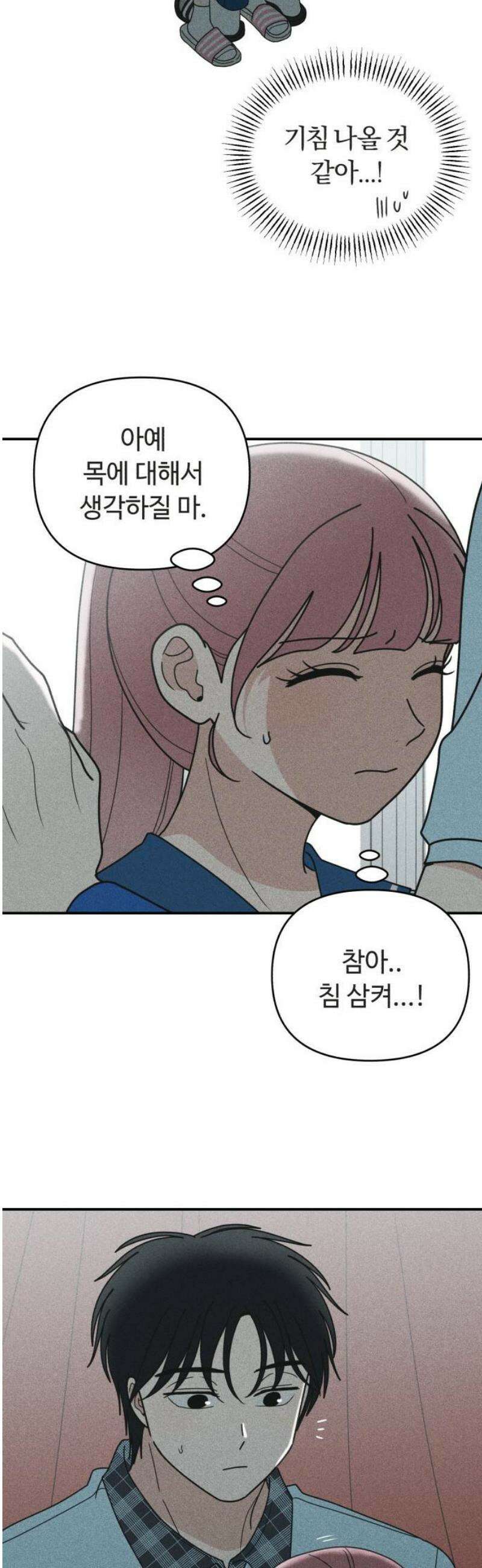 아이스크림 소년 38． 시끌시끌 12