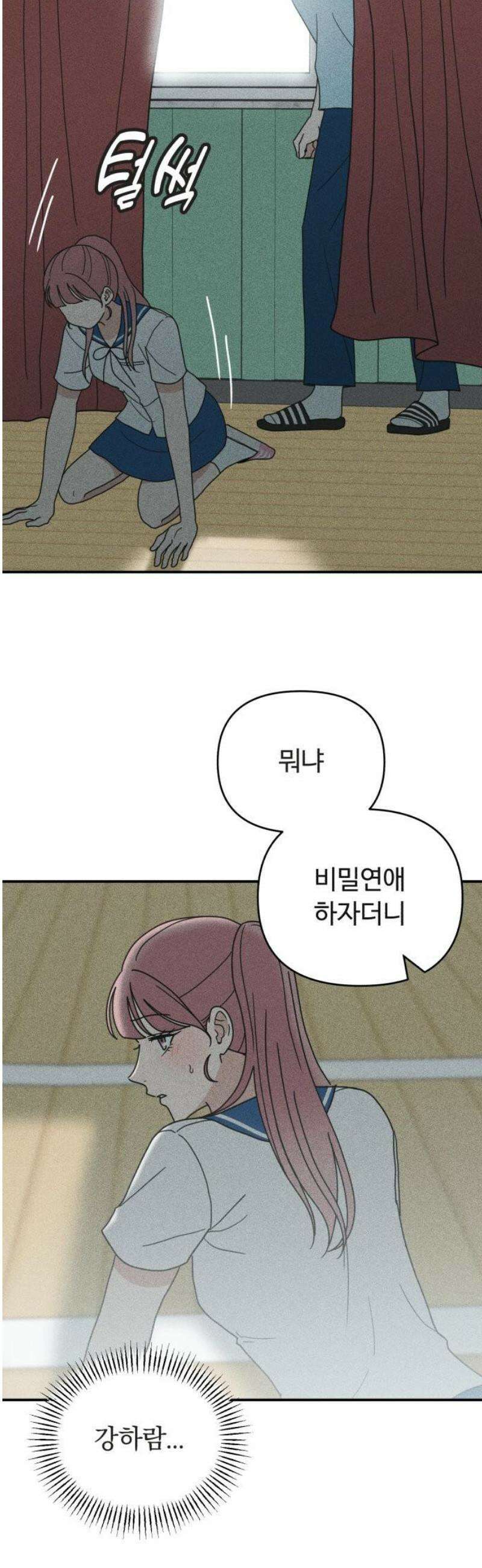 아이스크림 소년 38． 시끌시끌 20