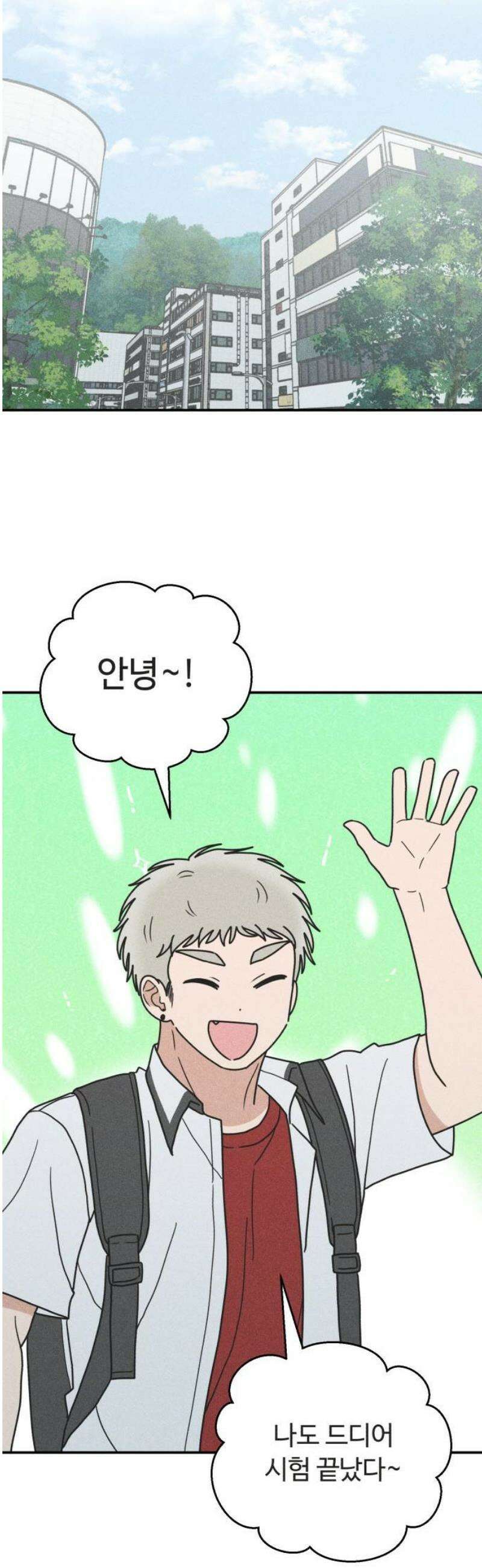 아이스크림 소년 38． 시끌시끌 23