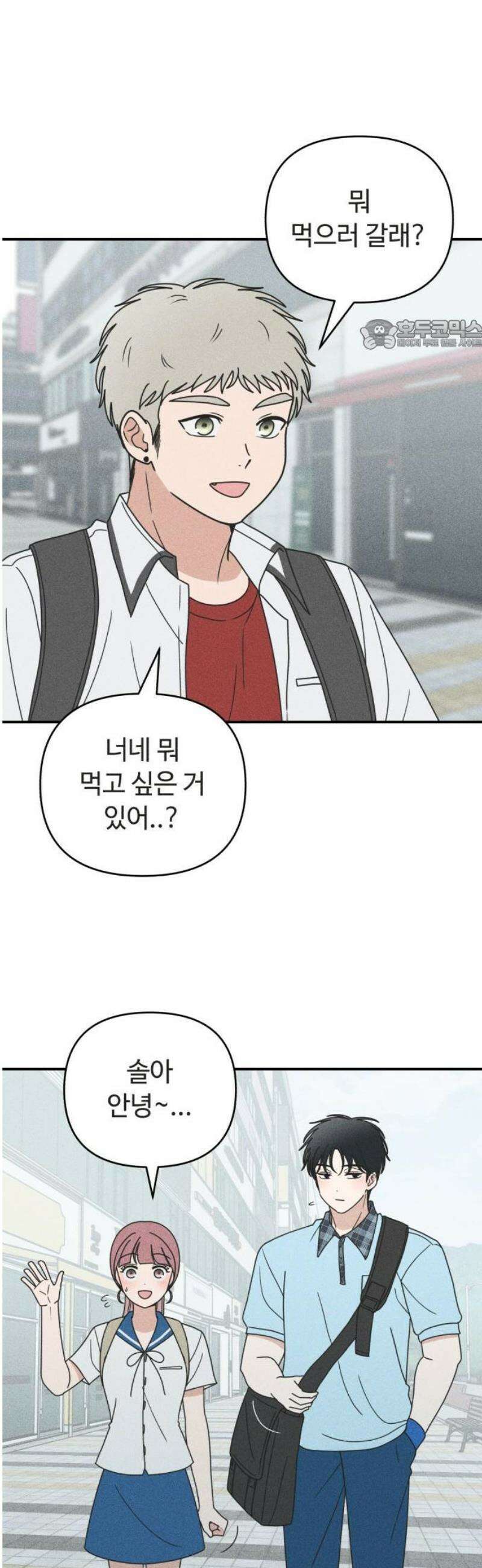 아이스크림 소년 38． 시끌시끌 24