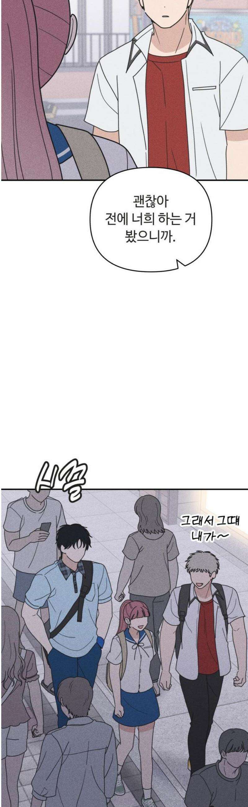 아이스크림 소년 38． 시끌시끌 31