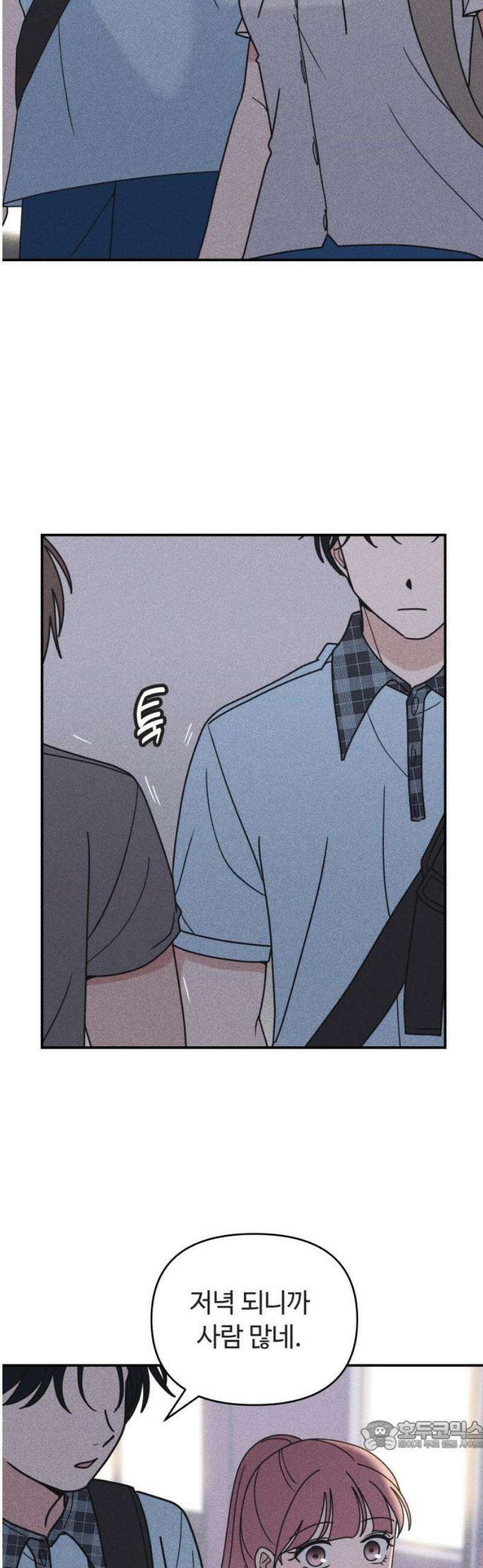아이스크림 소년 38． 시끌시끌 34