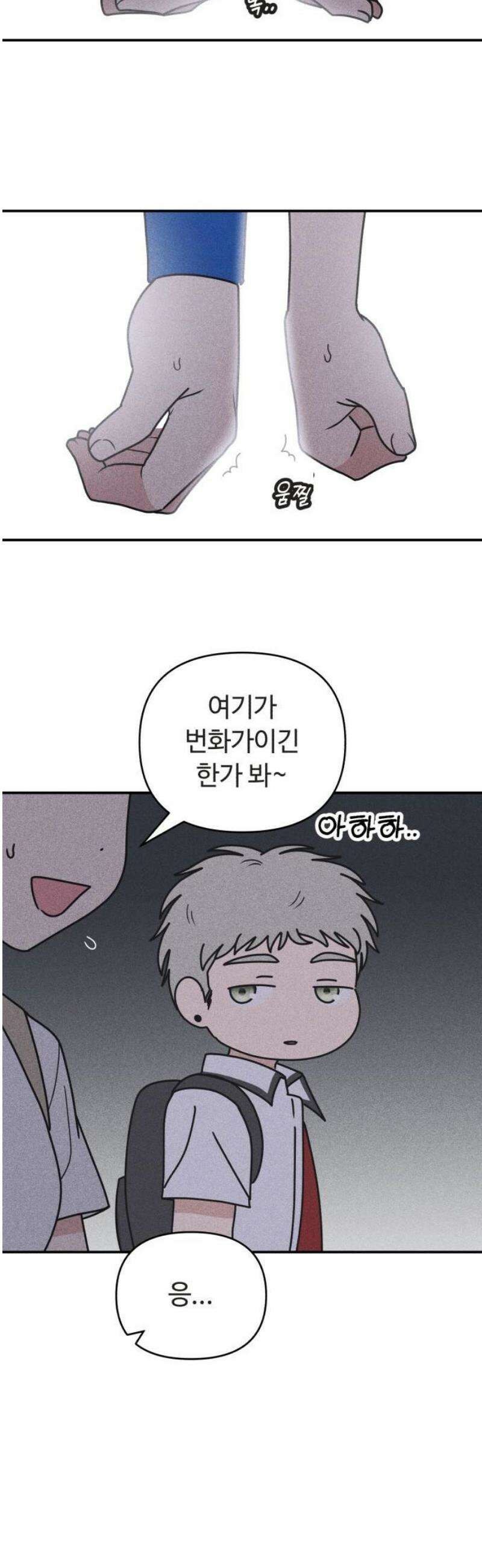 아이스크림 소년 38． 시끌시끌 36