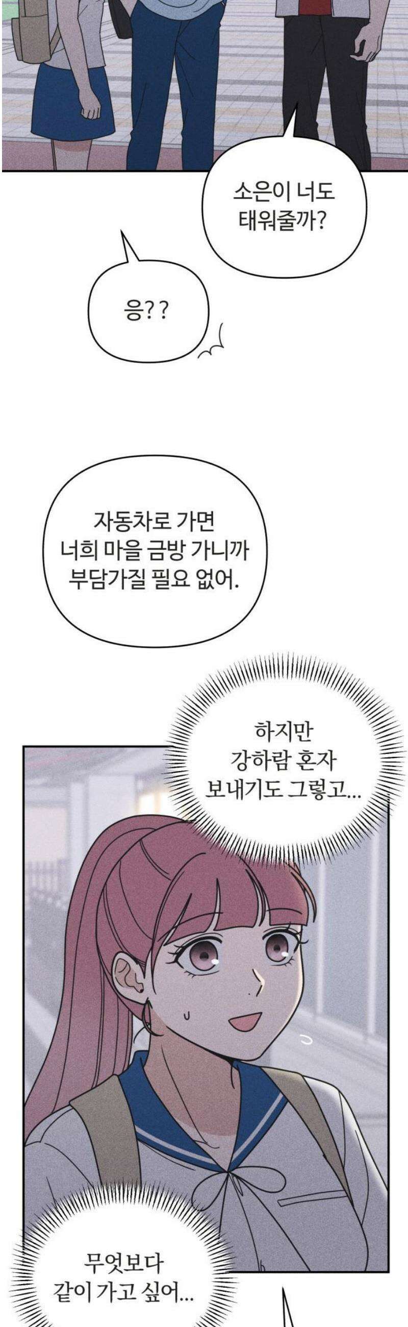 아이스크림 소년 38． 시끌시끌 38