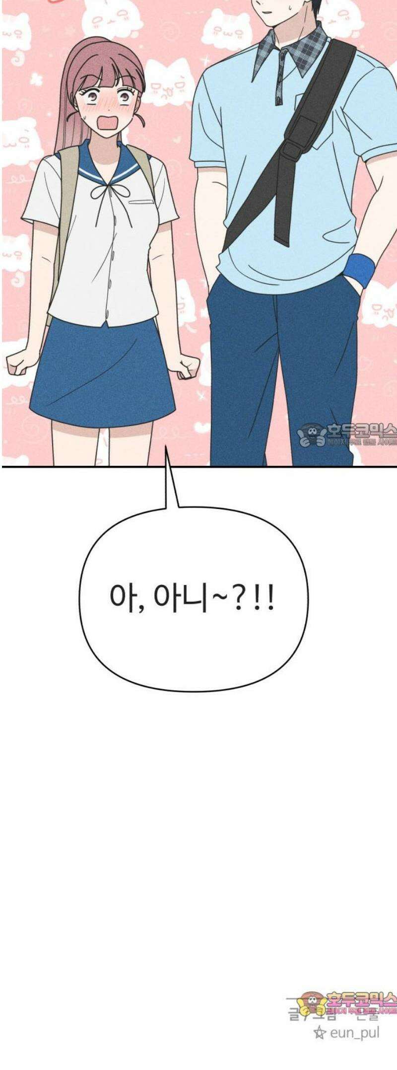 아이스크림 소년 38． 시끌시끌 41