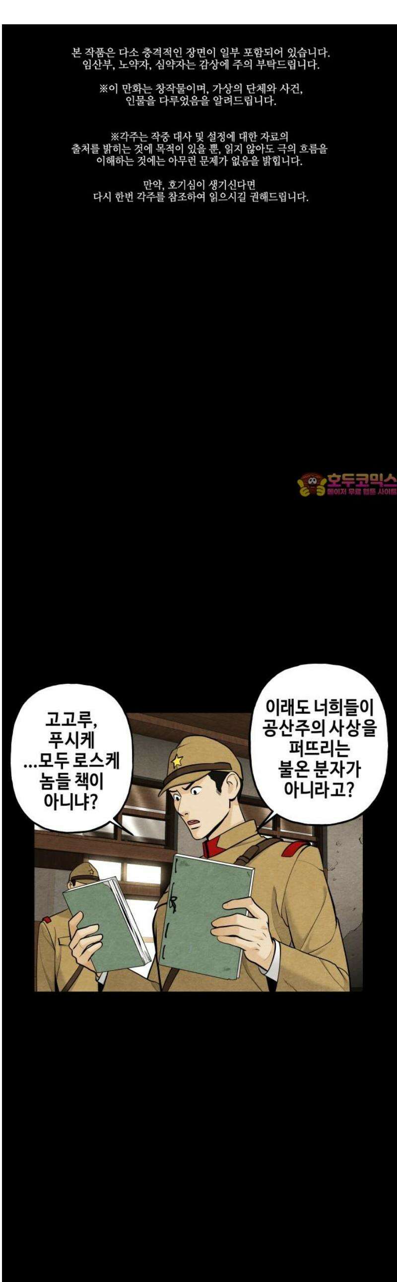 미래의 골동품 가게 218화 - 프롤로그:촉불 (10) 1