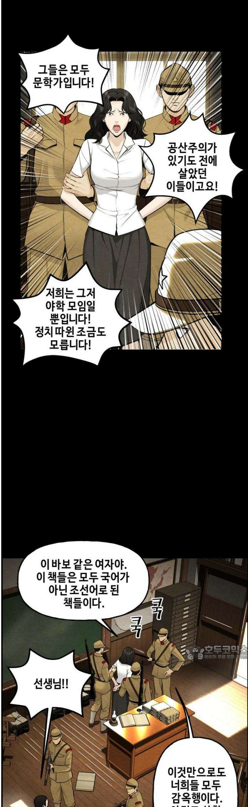미래의 골동품 가게 218화 - 프롤로그:촉불 (10) 2