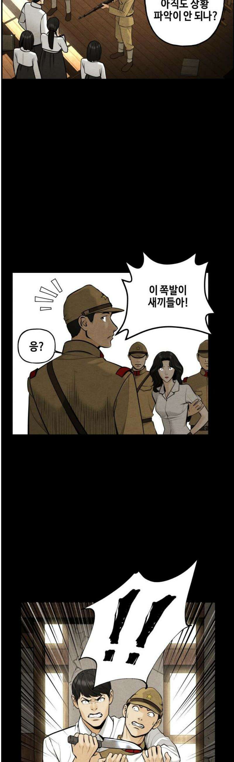 미래의 골동품 가게 218화 - 프롤로그:촉불 (10) 3