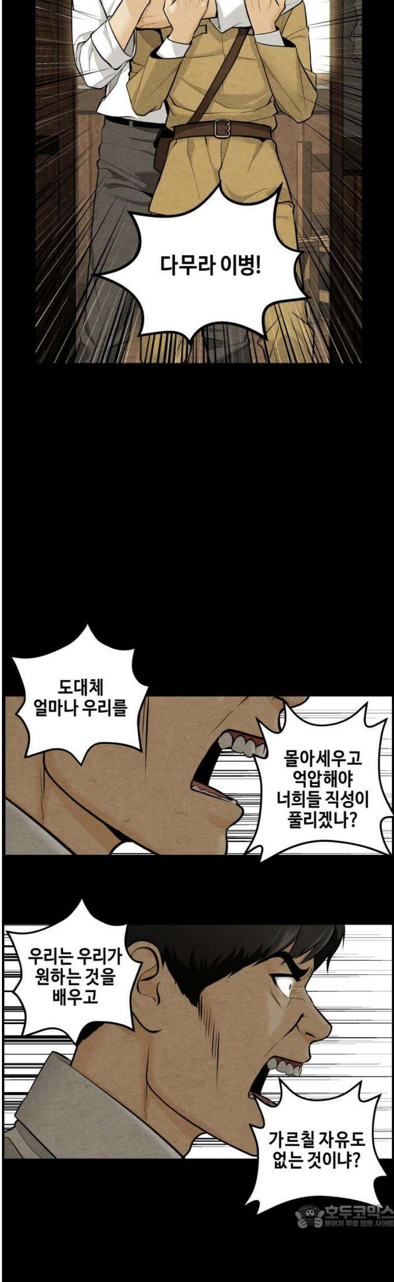 미래의 골동품 가게 218화 - 프롤로그:촉불 (10) 4