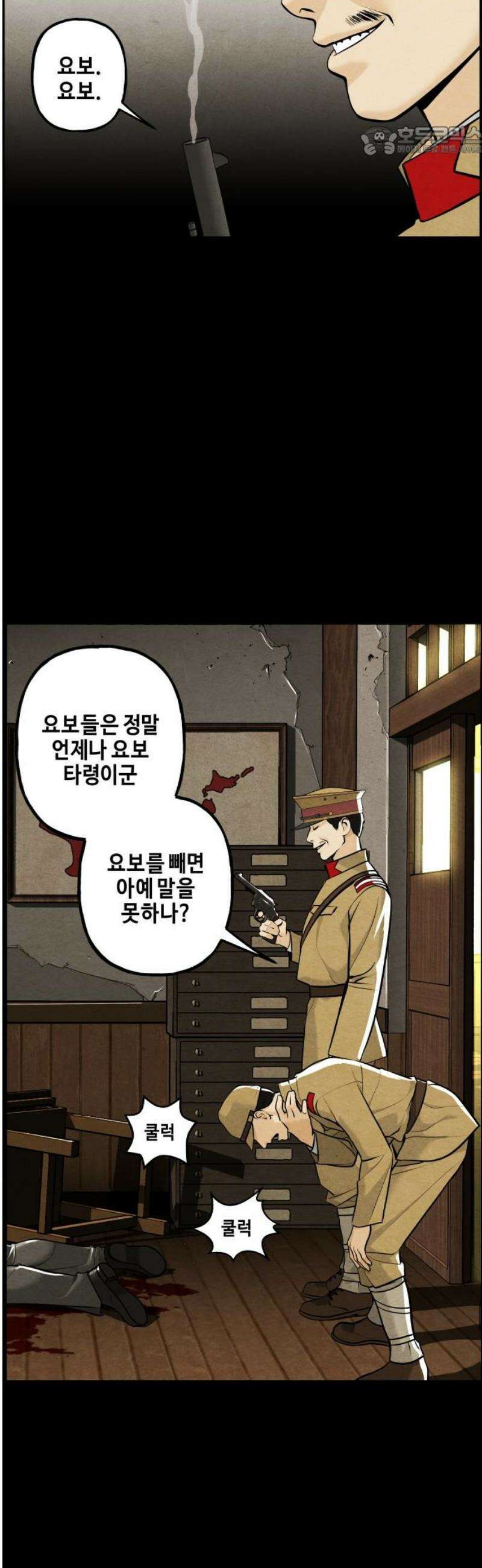 미래의 골동품 가게 218화 - 프롤로그:촉불 (10) 7