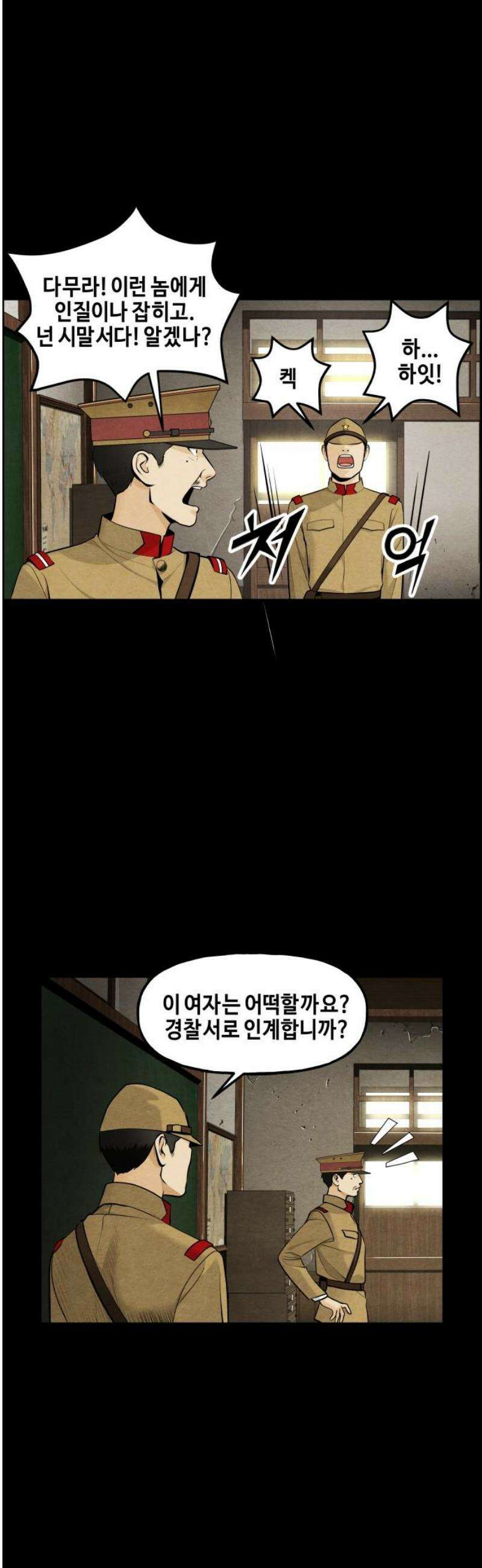 미래의 골동품 가게 218화 - 프롤로그:촉불 (10) 8