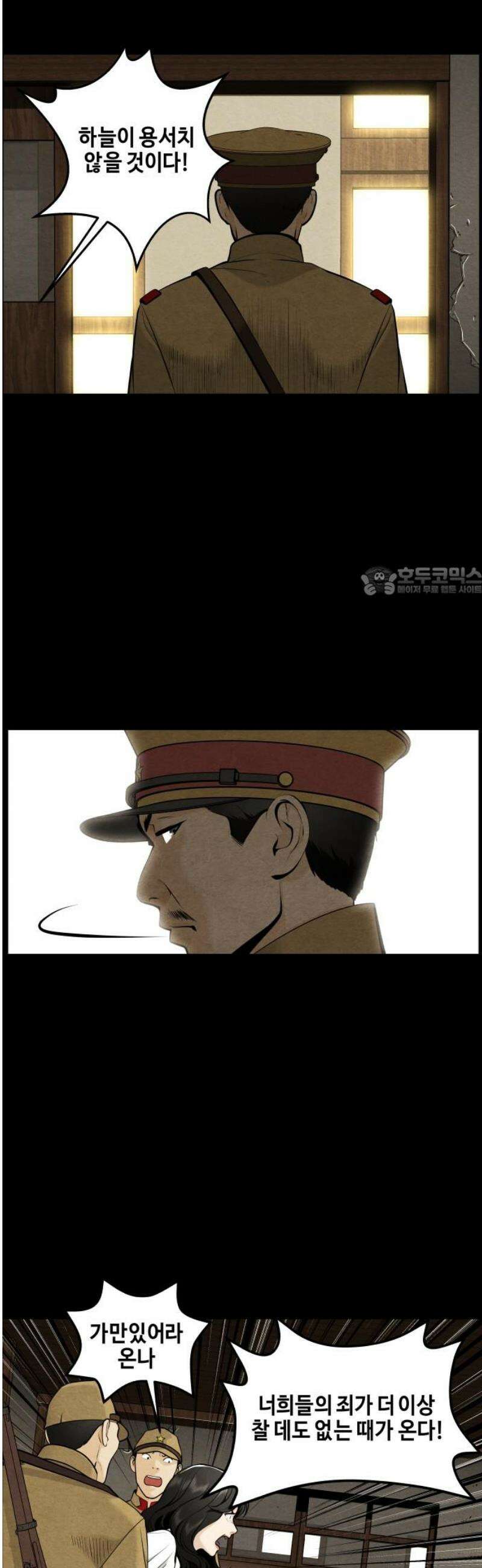 미래의 골동품 가게 218화 - 프롤로그:촉불 (10) 11