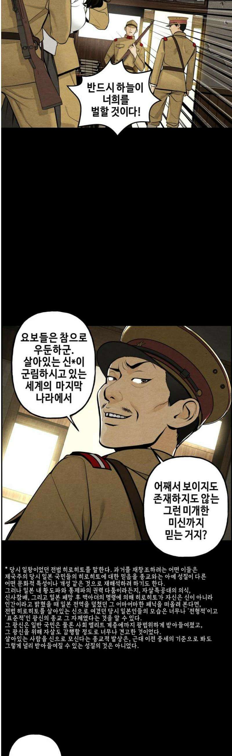 미래의 골동품 가게 218화 - 프롤로그:촉불 (10) 12