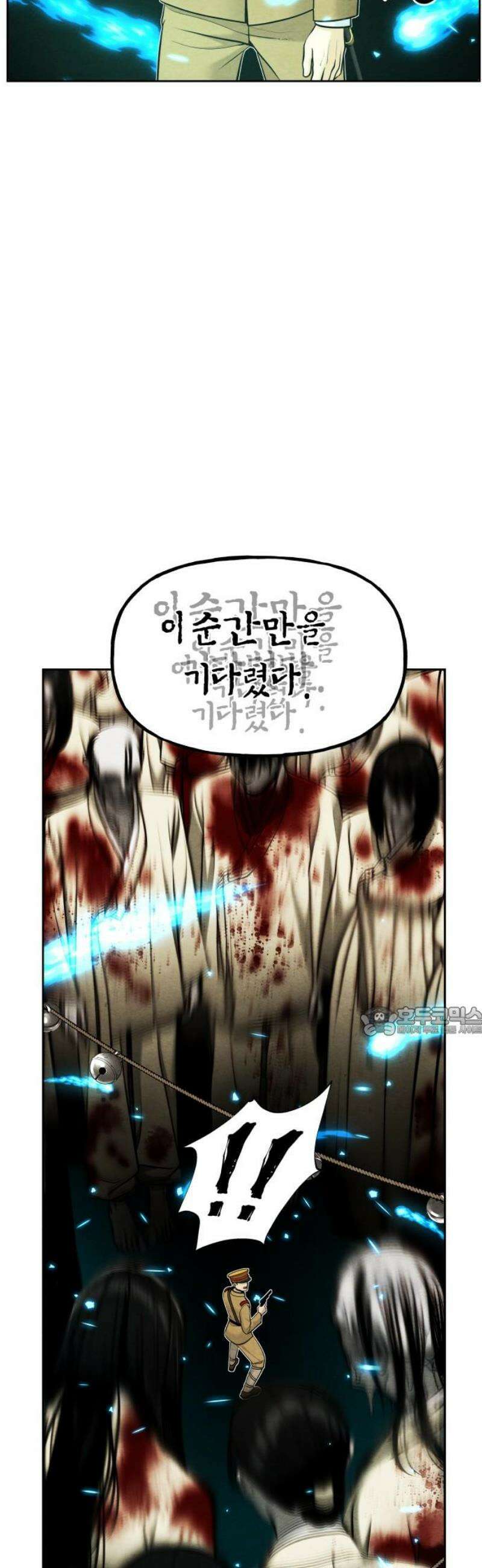 미래의 골동품 가게 218화 - 프롤로그:촉불 (10) 15