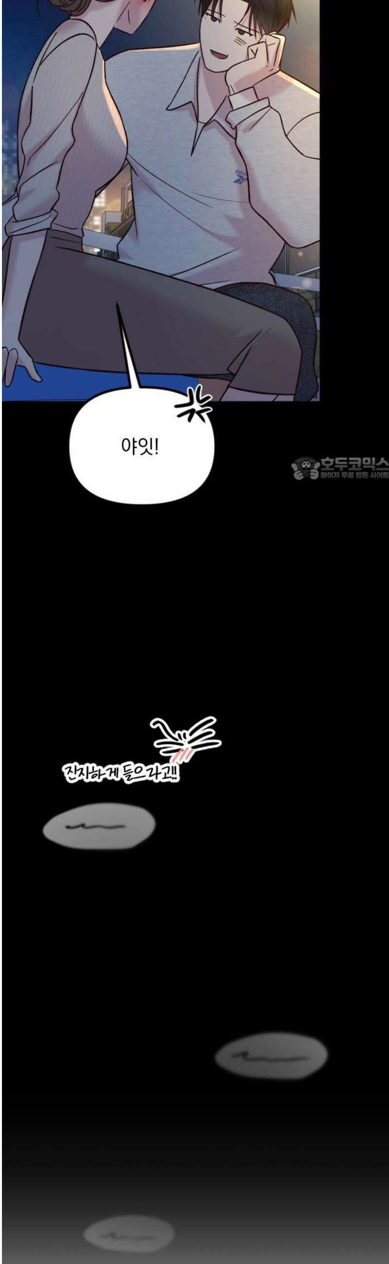 중간에서 만나 97화 11