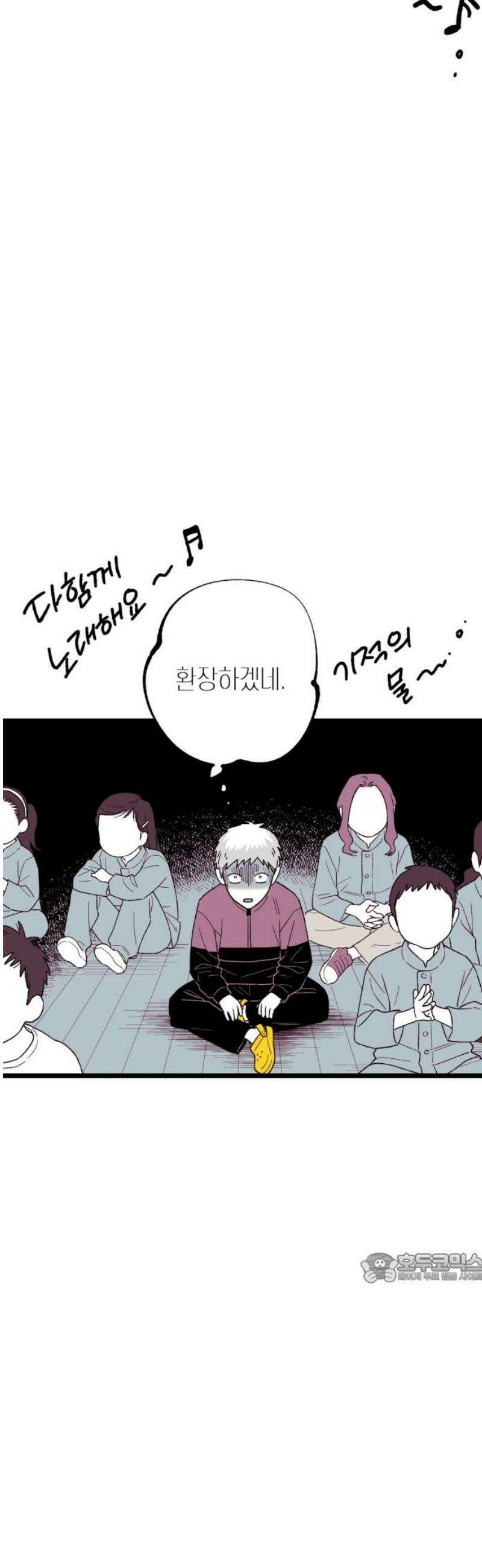 법법궤궤 61화: 축제⑶ 2
