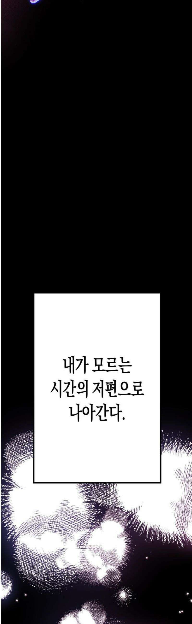 법법궤궤 61화: 축제⑶ 8