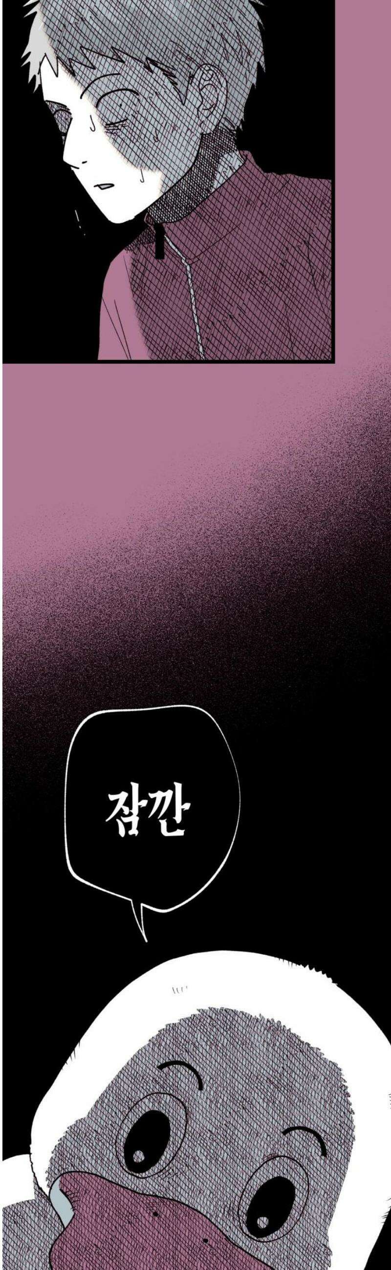 법법궤궤 61화: 축제⑶ 14