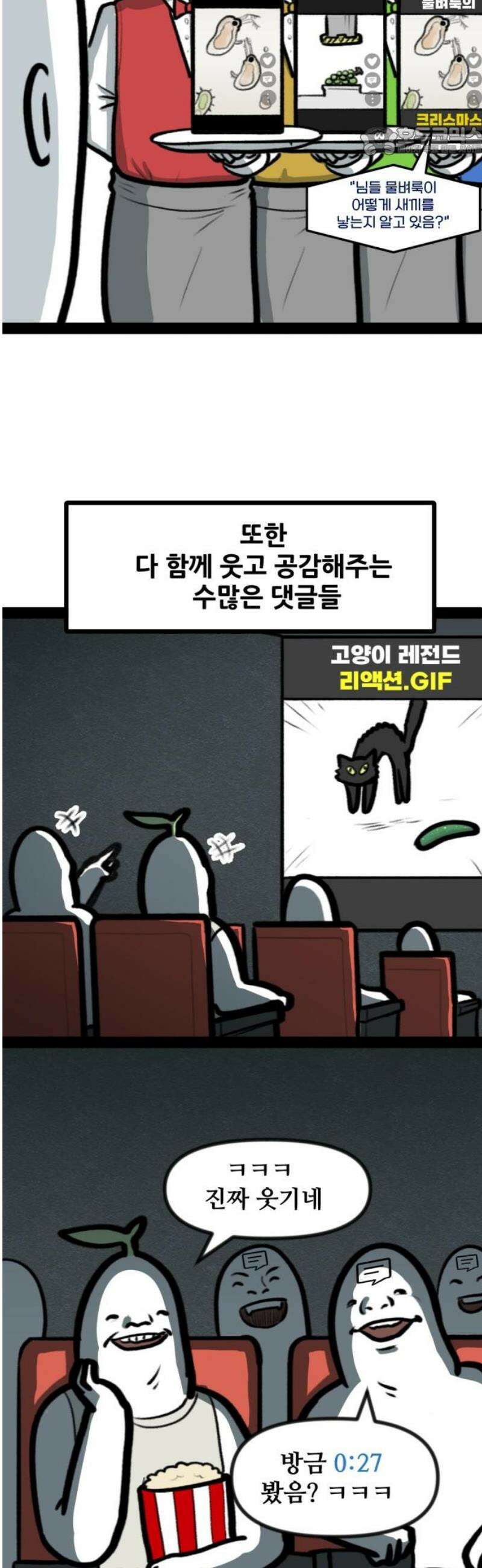 방구석 재민이 10화: 도파민 중독자 7