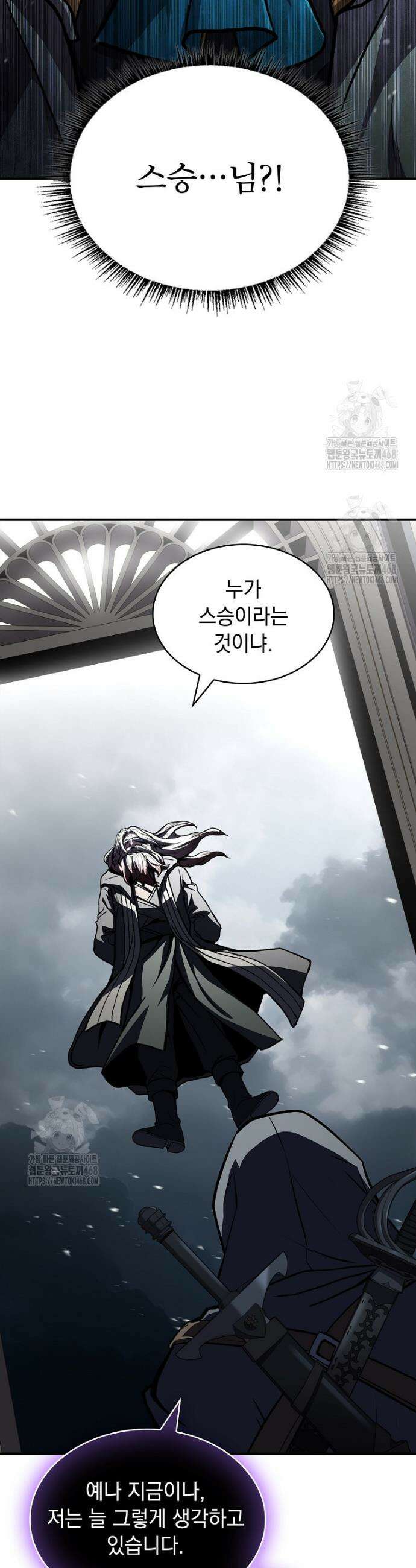 재능 삼킨 마법사 102화 3