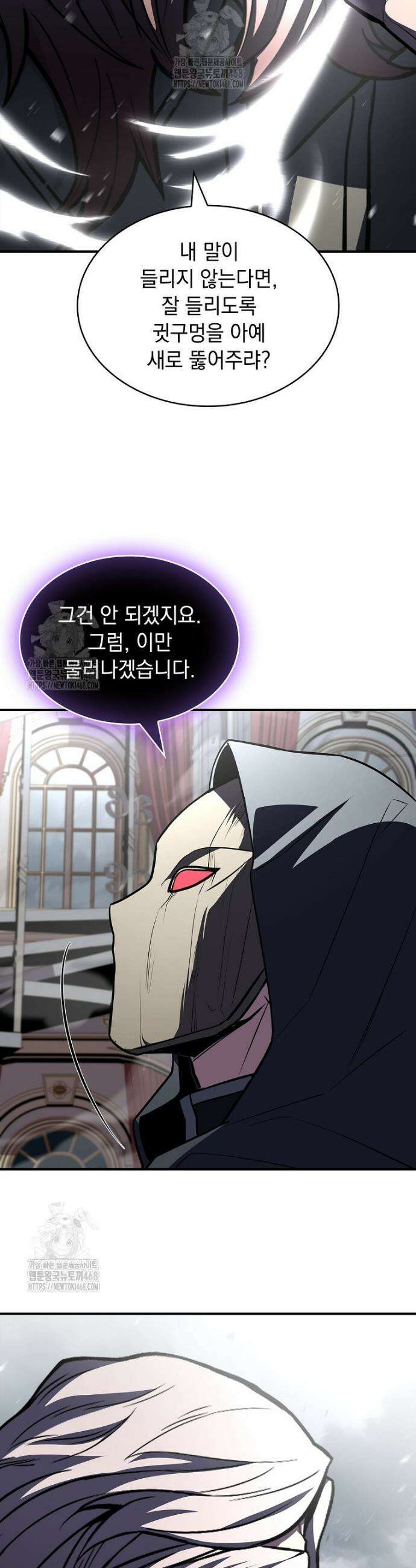 재능 삼킨 마법사 102화 6